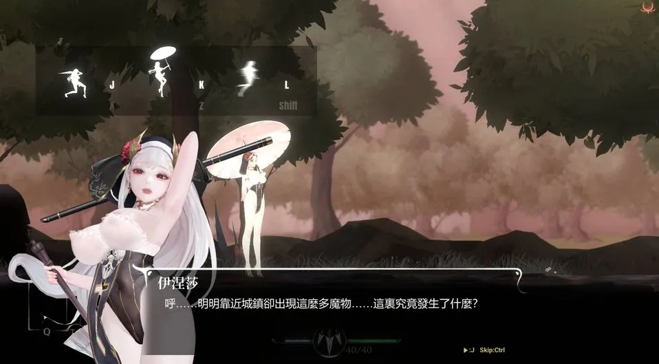 棘罪修女章节截图